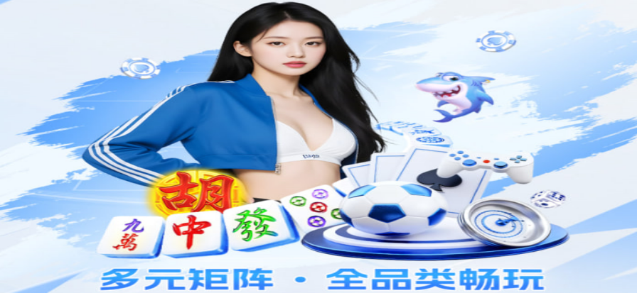 冠军体育官直播赛场全景